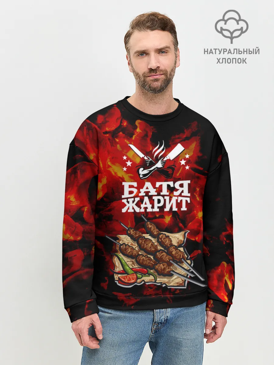 Мужской свитшот базовый / Шашлык