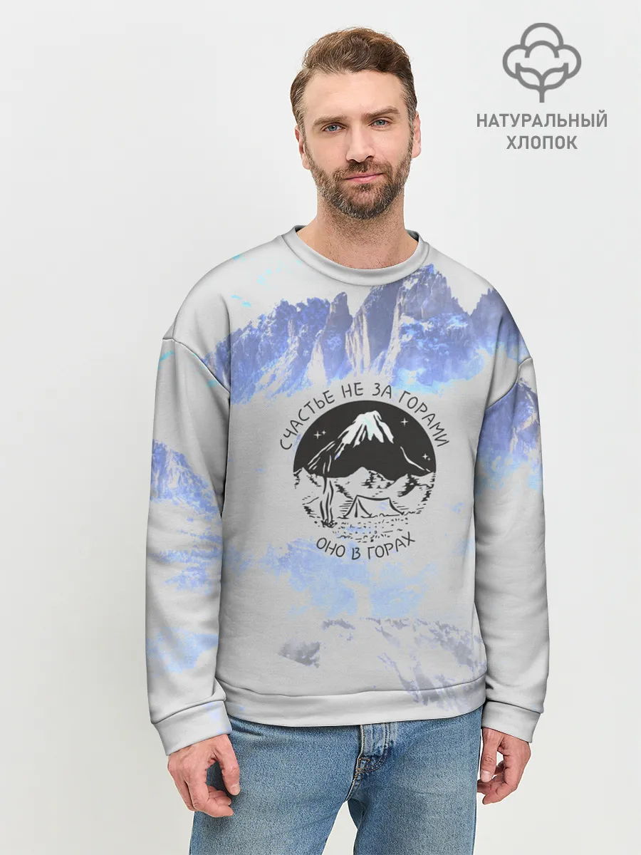 Мужской свитшот базовый / Горы