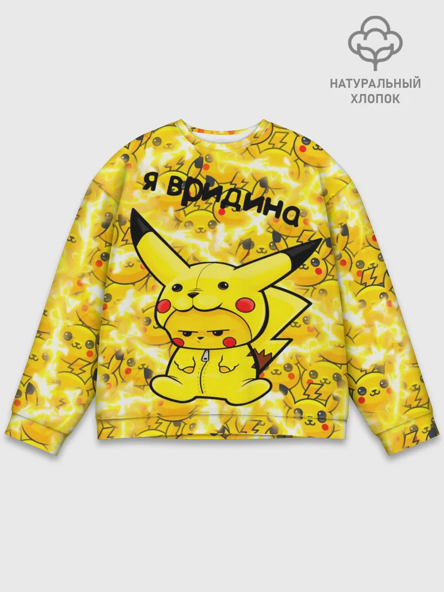 Мужской свитшот базовый / PIKACHU