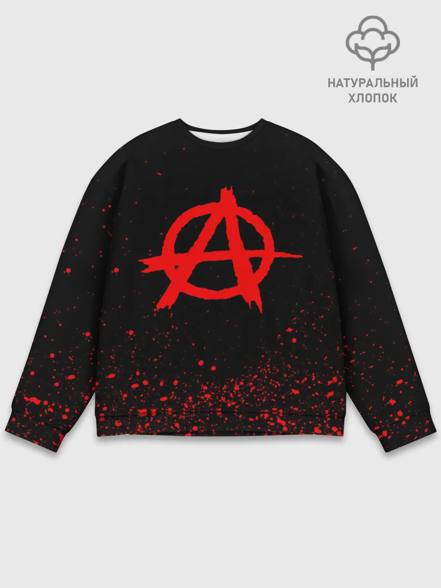 Мужской свитшот базовый / АНАРХИЯ | ANARCHY