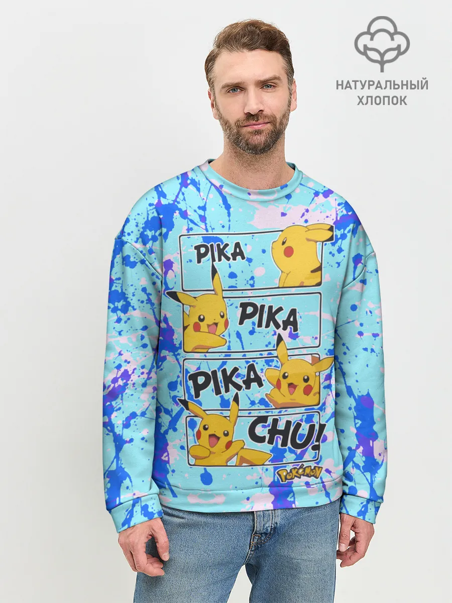 Мужской свитшот базовый / Pikachu