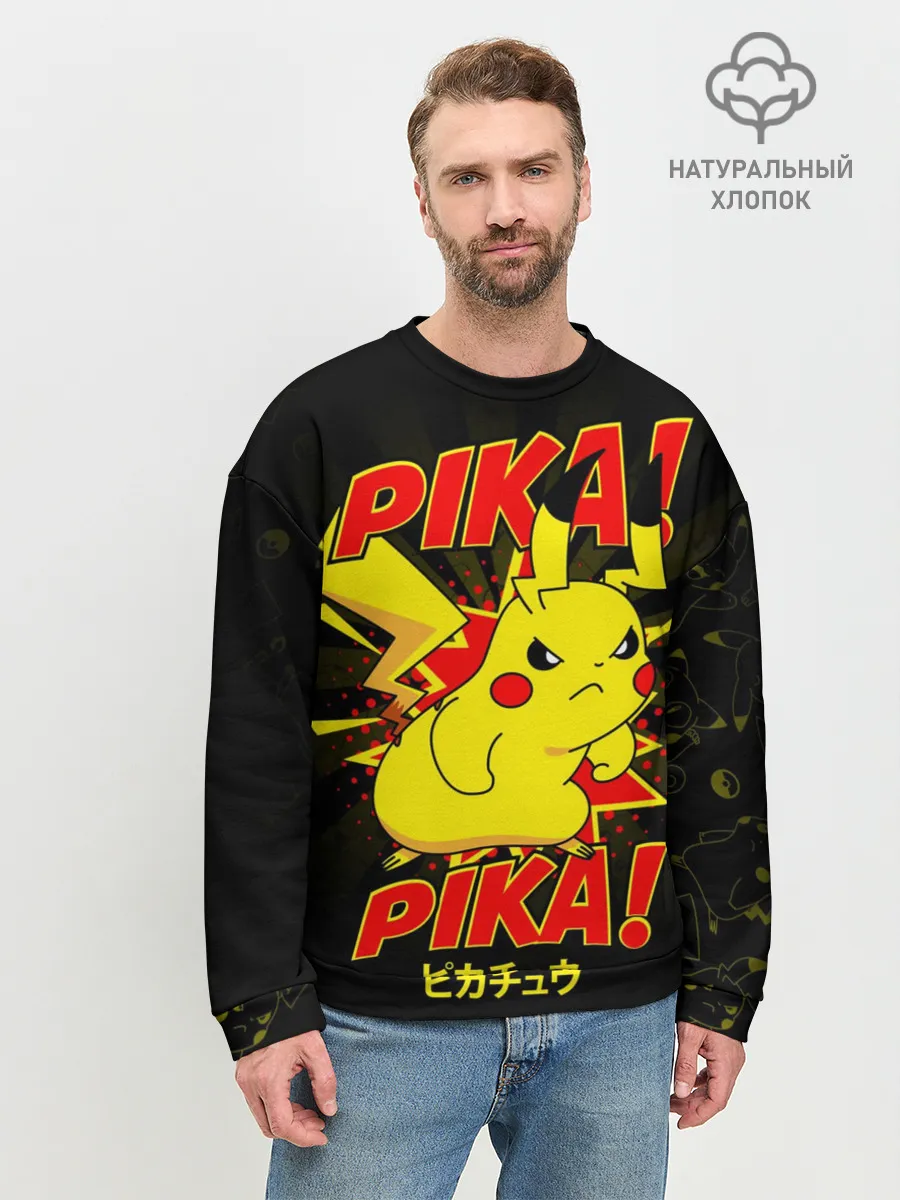 Мужской свитшот базовый / ПИКАЧУ