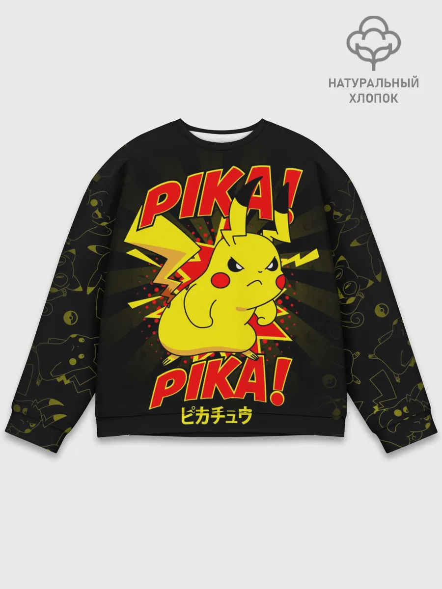 Мужской свитшот базовый / ПИКАЧУ