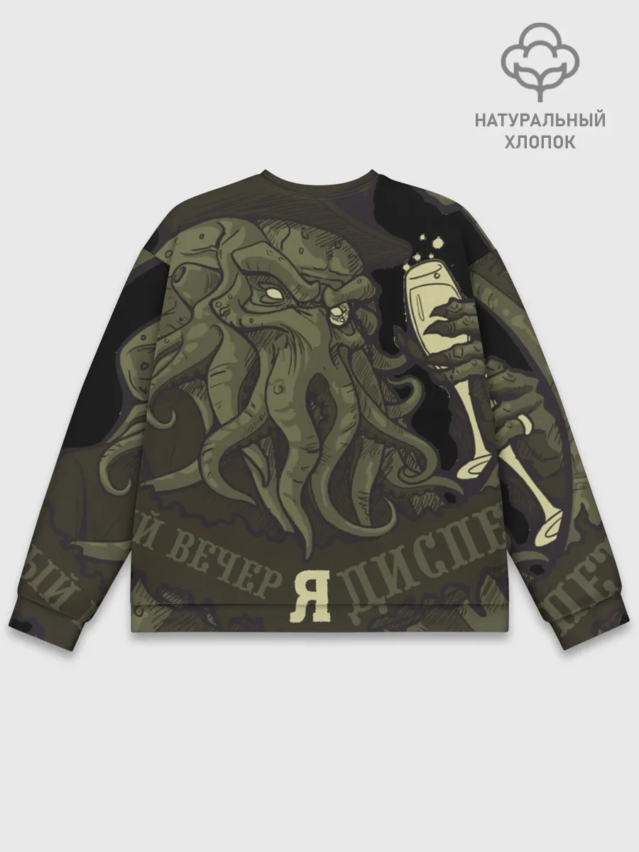 Мужской свитшот базовый / Cthulhu: зов на вечер?