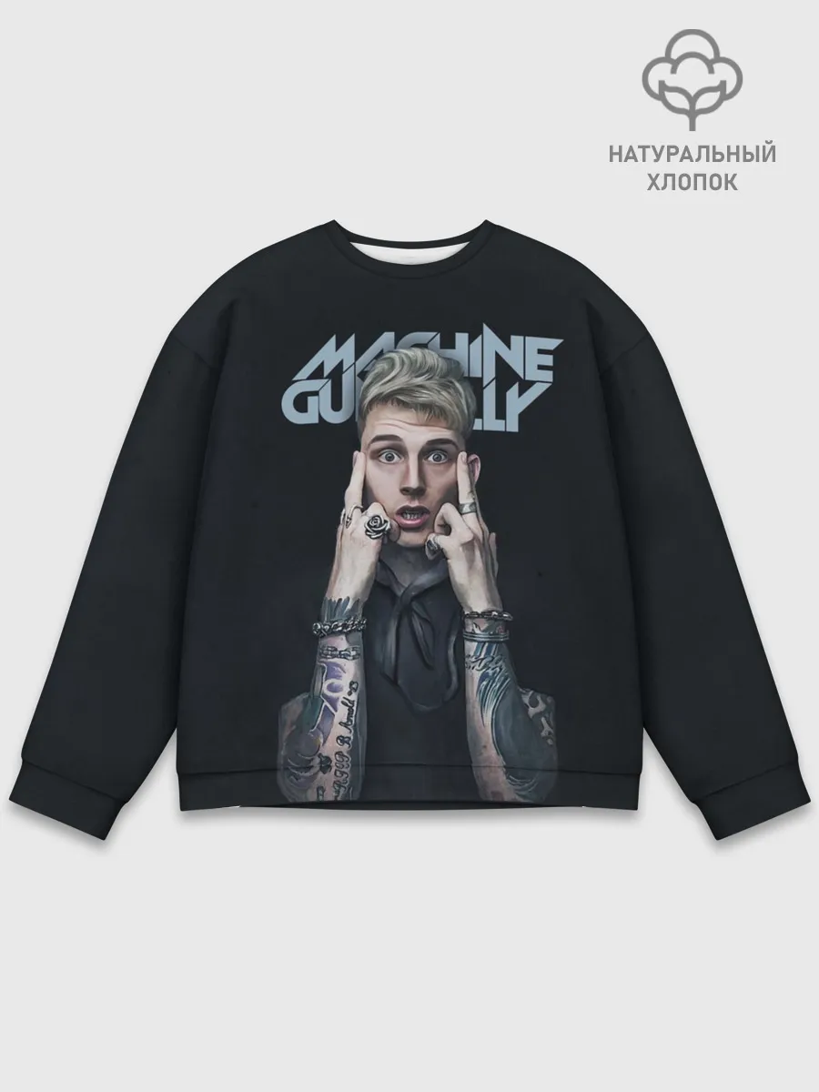 Мужской свитшот базовый / Colson Baker MGK