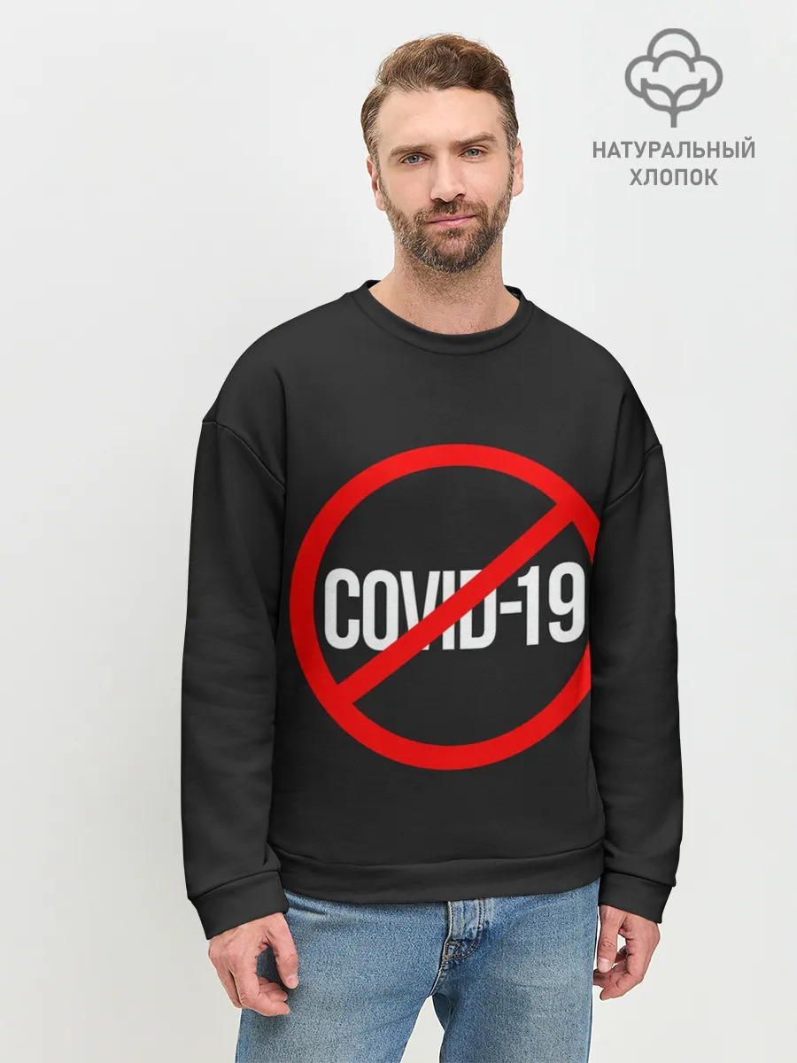 Мужской свитшот базовый / COVID-19