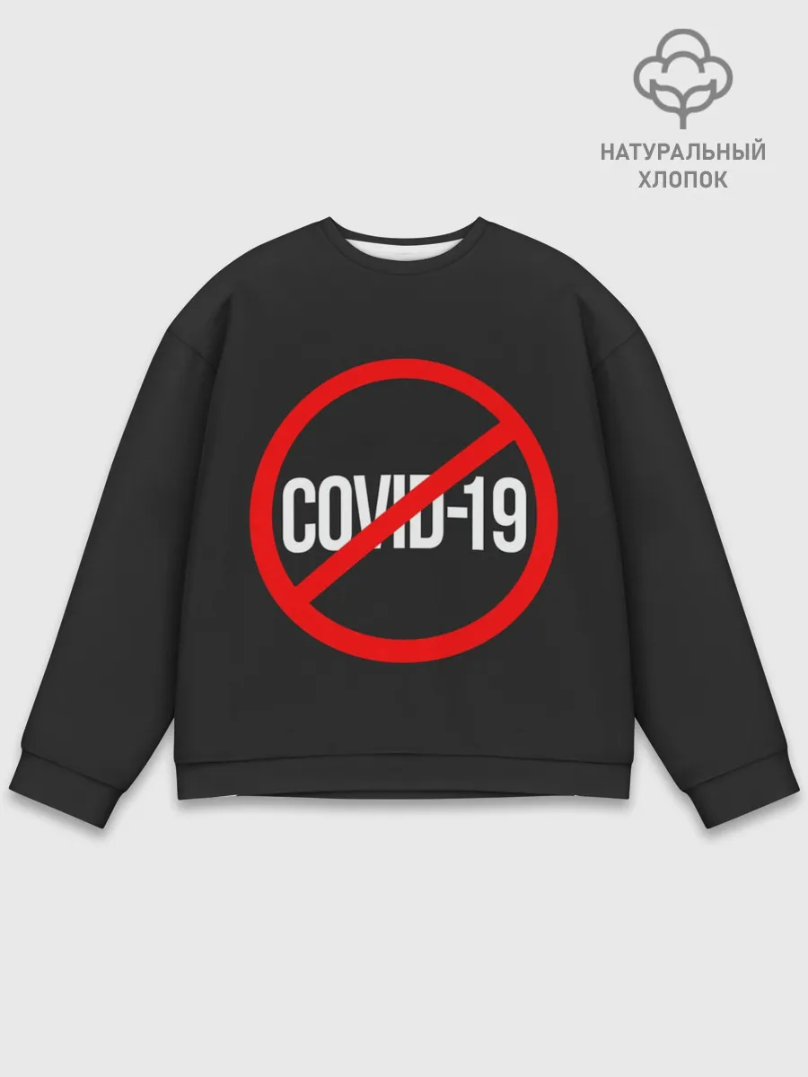 Мужской свитшот базовый / COVID-19