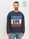 Мужской свитшот базовый / TOKENS LIFE MATTERS