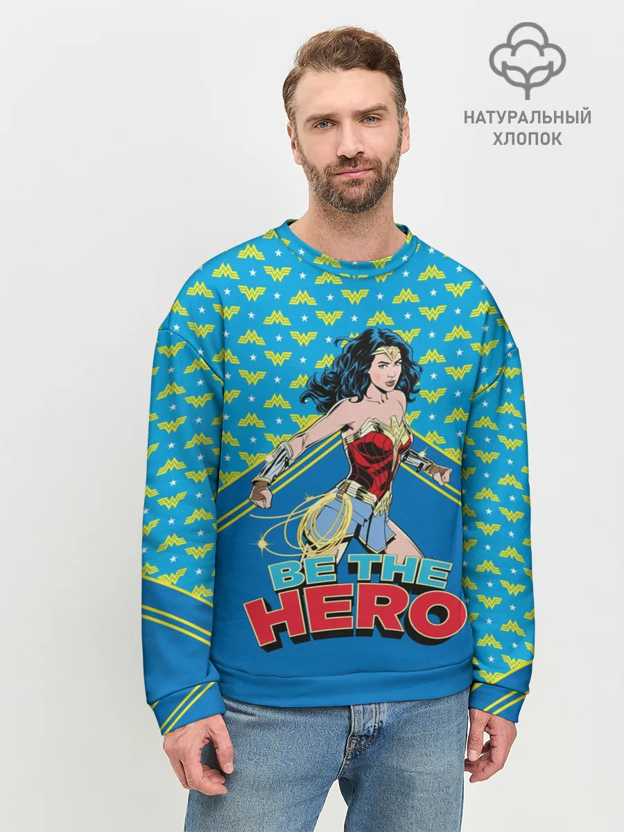 Мужской свитшот базовый / Be the hero