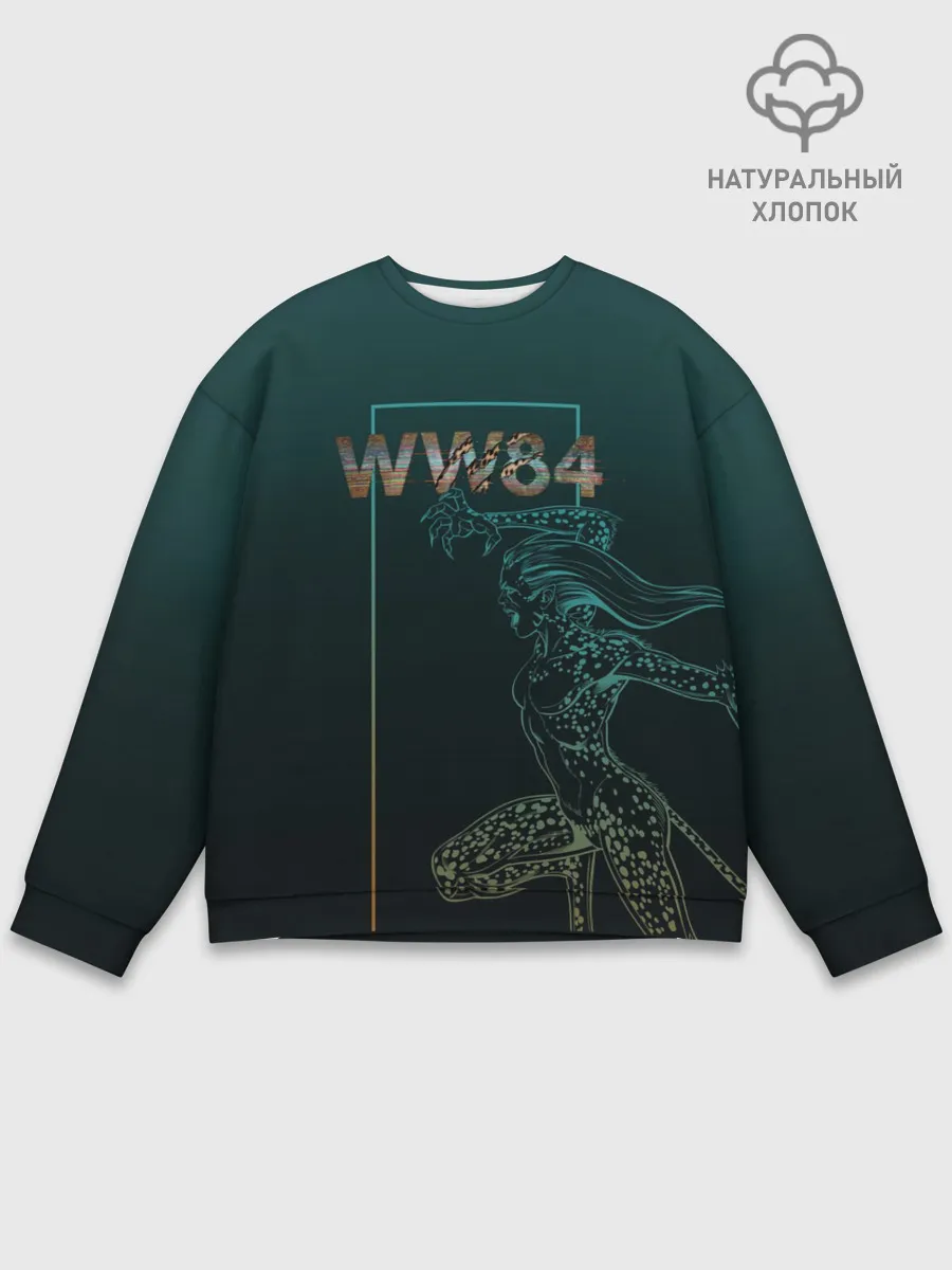 Мужской свитшот базовый / WW 84