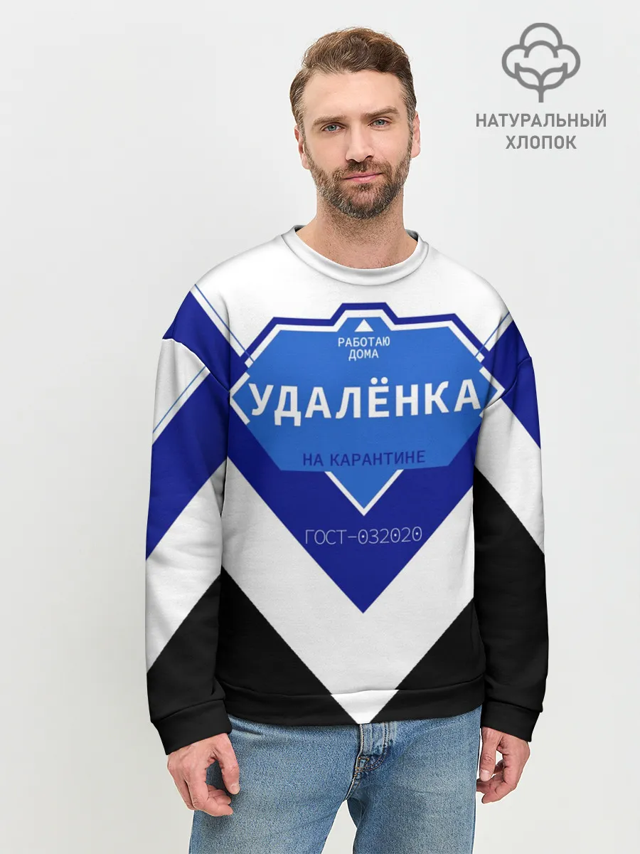 Мужской свитшот базовый / Удалёнка