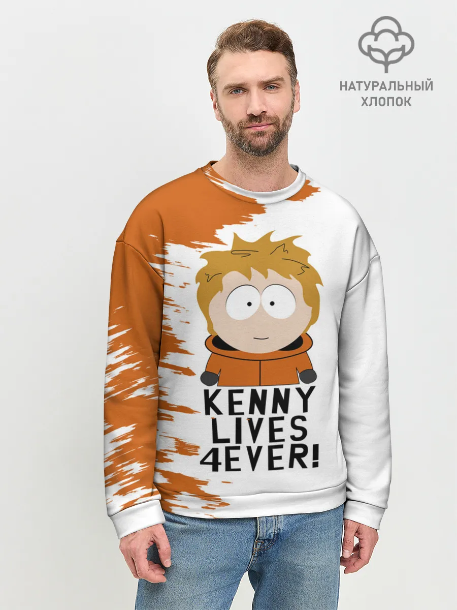 Мужской свитшот базовый / Кенни вечно живой!