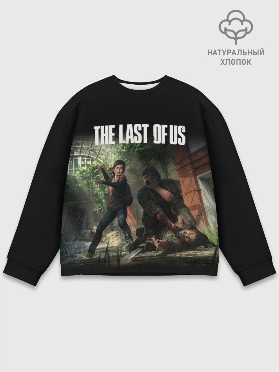 Мужской свитшот базовый / THE LAST OF US