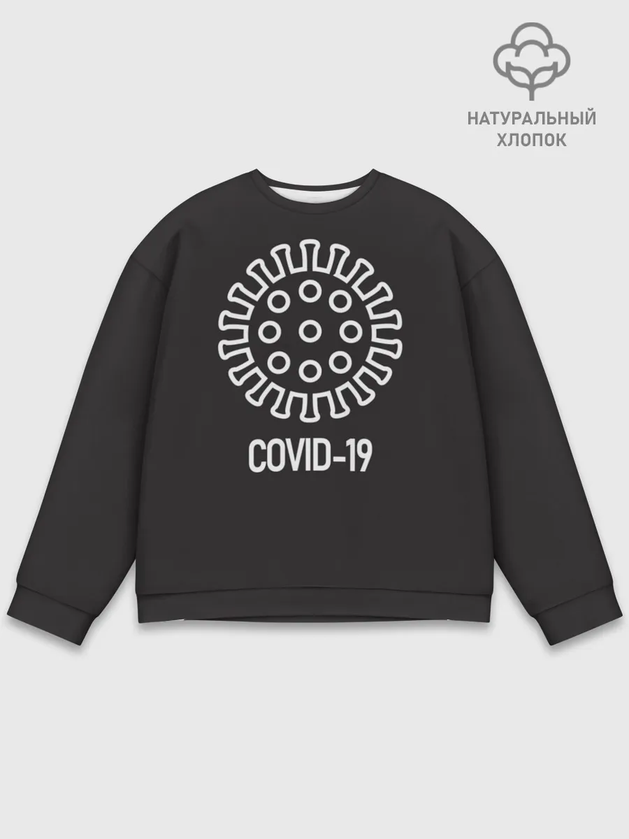 Мужской свитшот базовый / COVID-19
