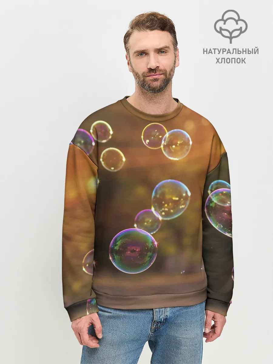 Мужской свитшот базовый / Мыльные пузыри.