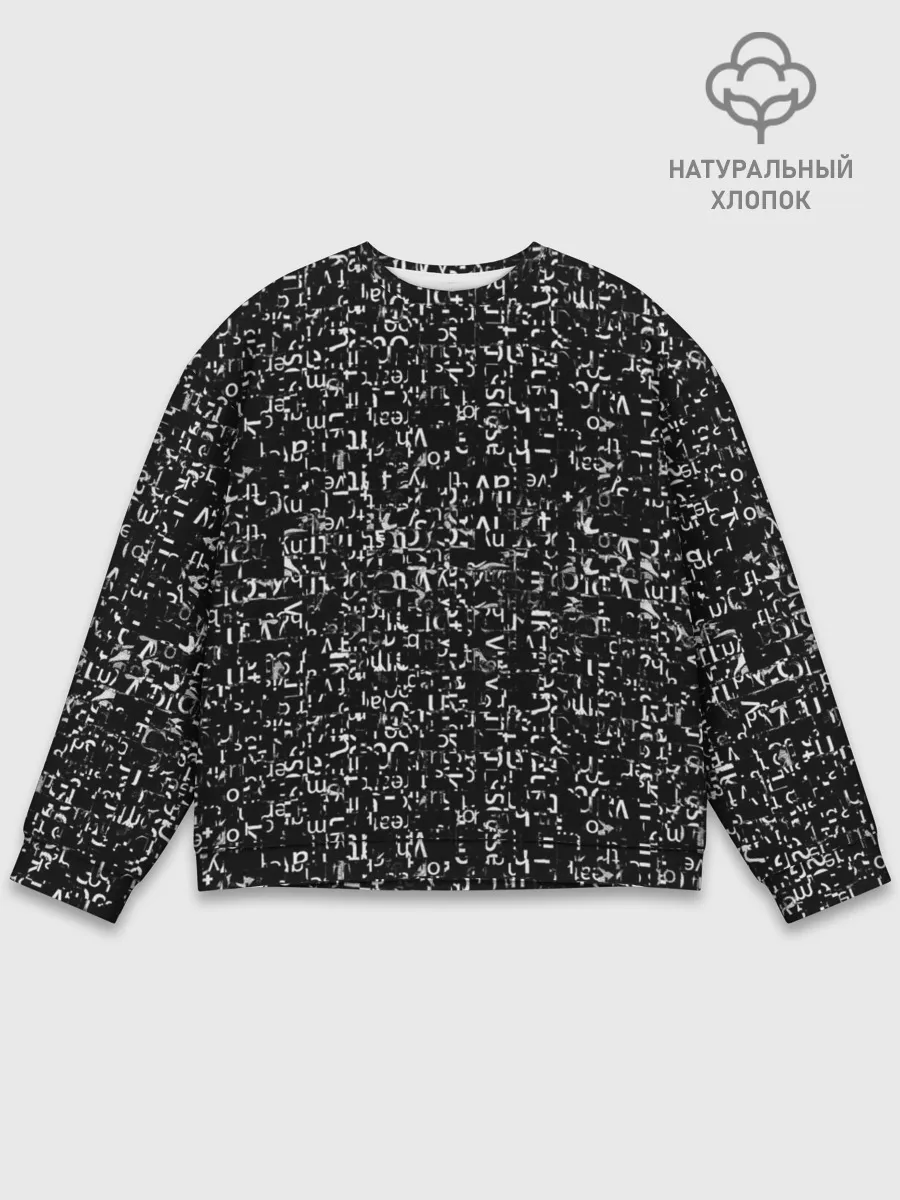 Мужской свитшот базовый / Art of lettering