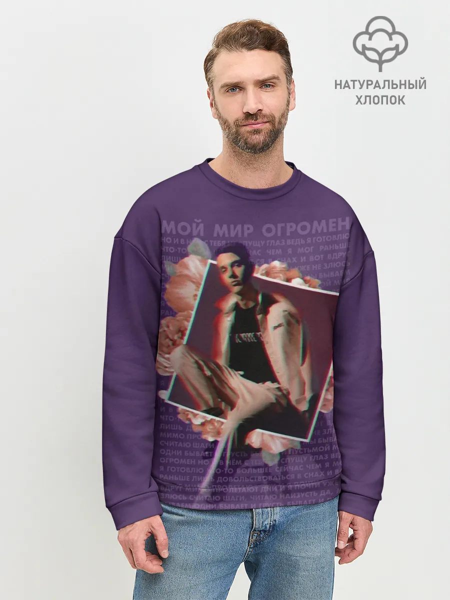 Мужской свитшот базовый / Тима Белорусских