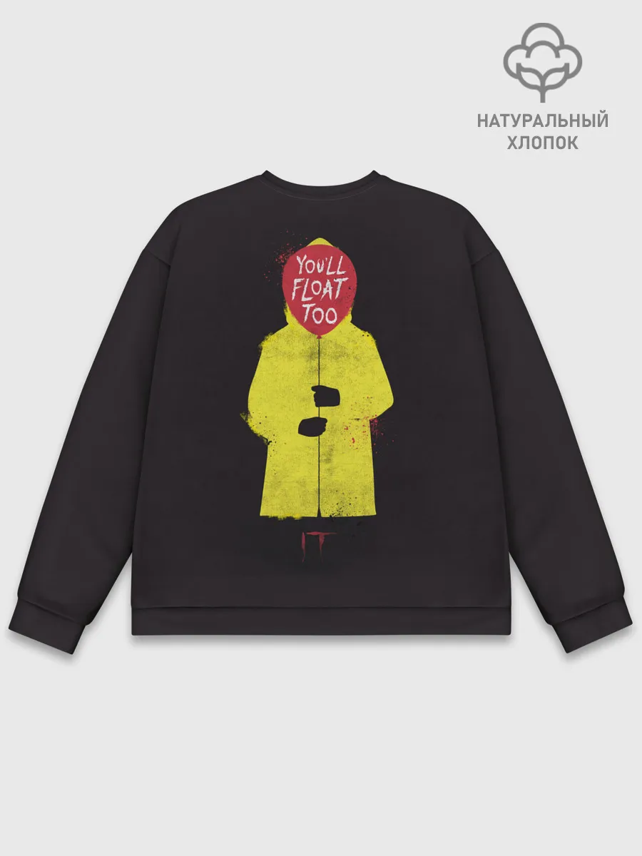 Мужской свитшот базовый / Youll Float Too
