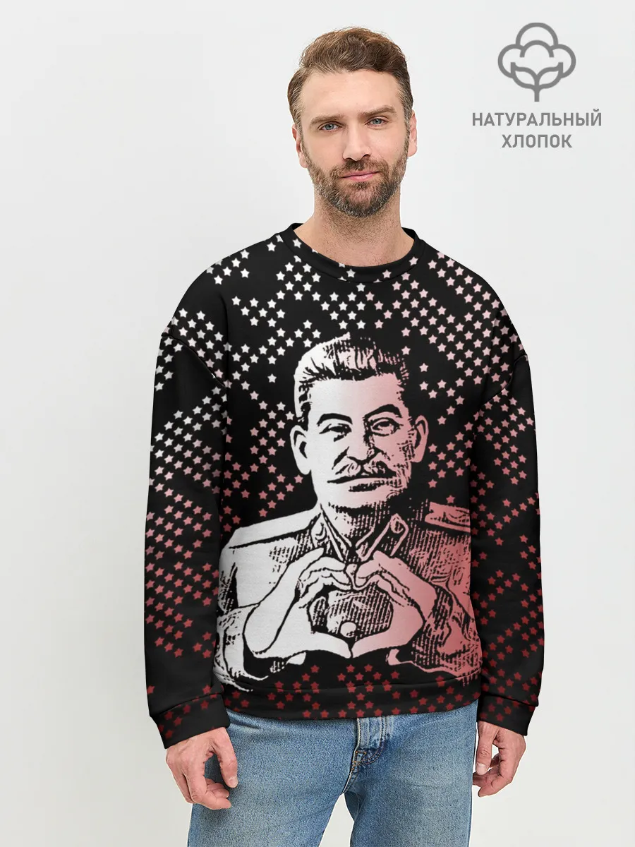 Мужской свитшот базовый / Сталин