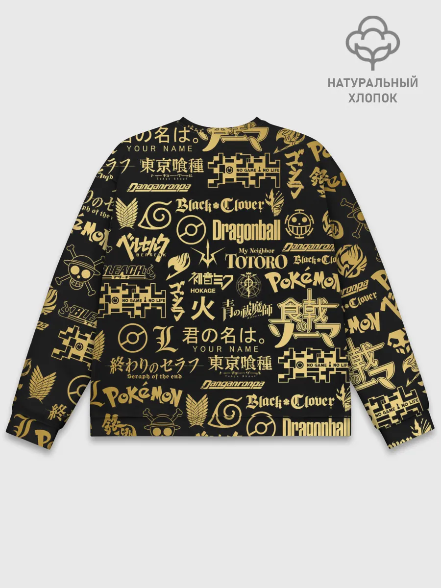 Мужской свитшот базовый / ЛОГОТИПЫ АНИМЕ GOLD