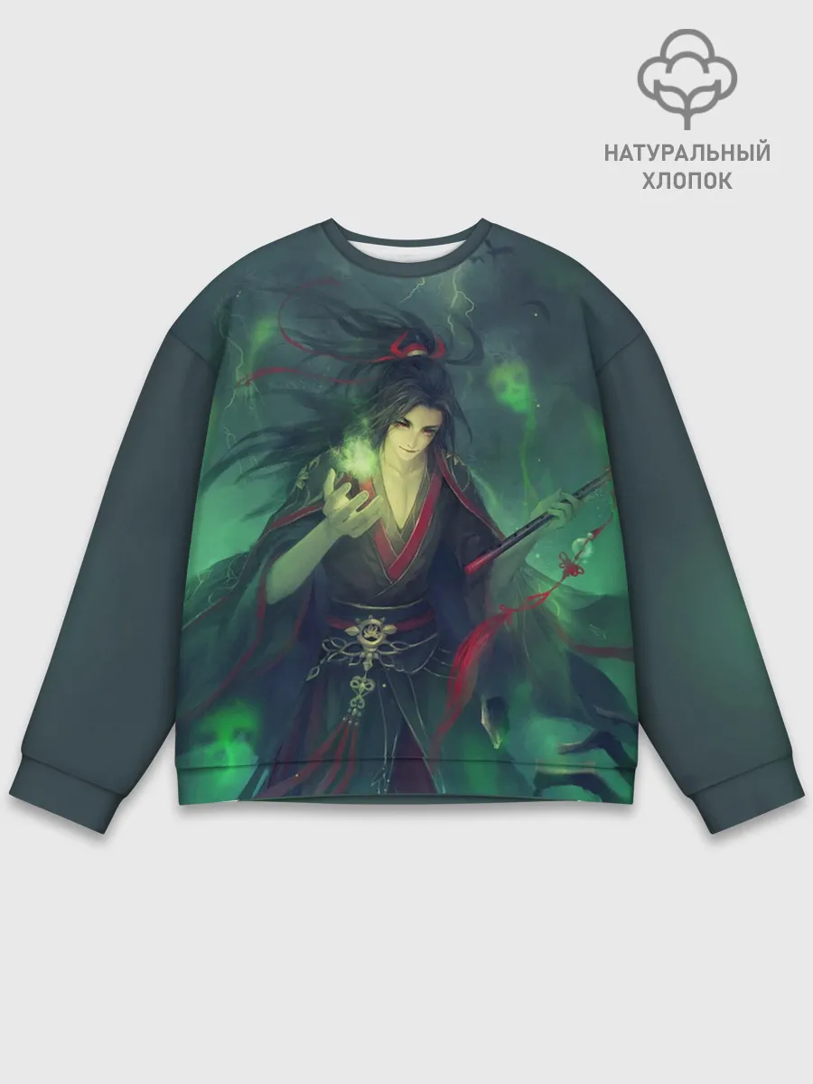 Мужской свитшот базовый / Вэй Усянь