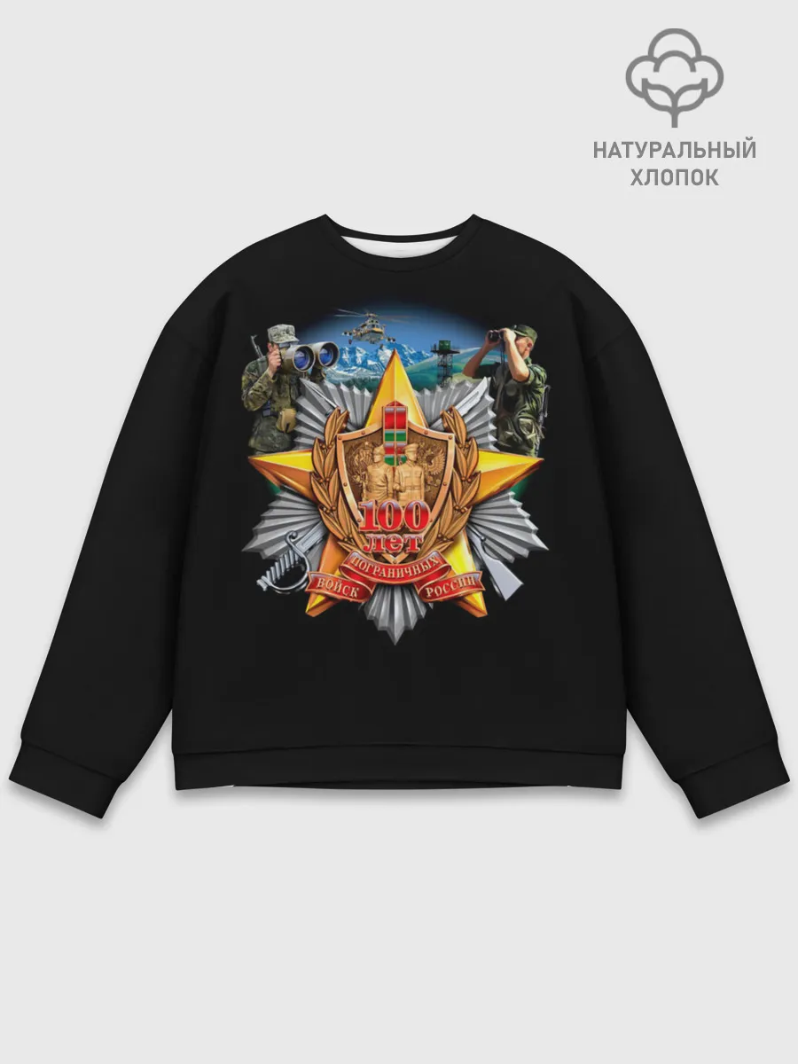 Мужской свитшот базовый / Пограничные Войска