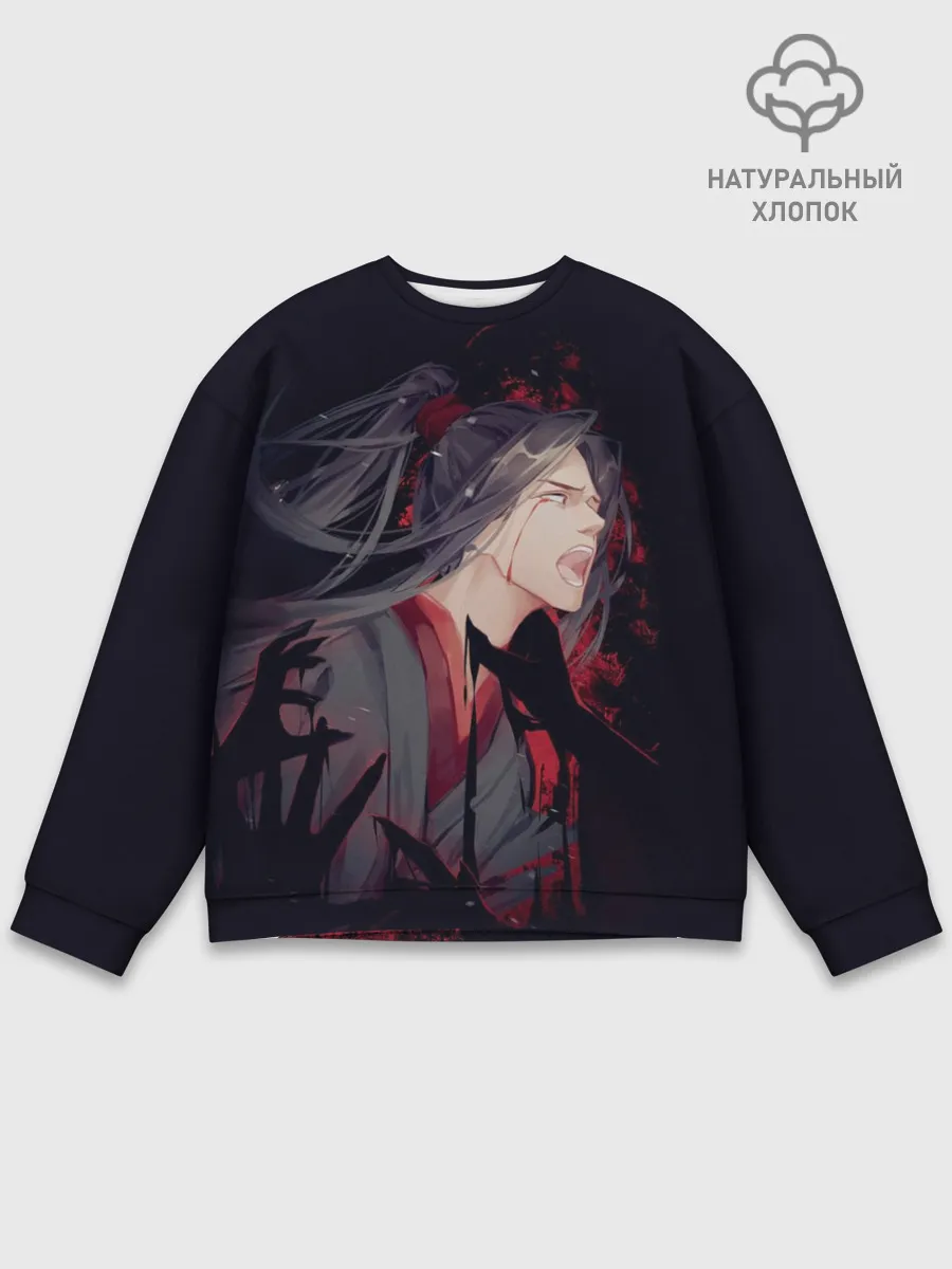 Мужской свитшот базовый / Wei Wuxian