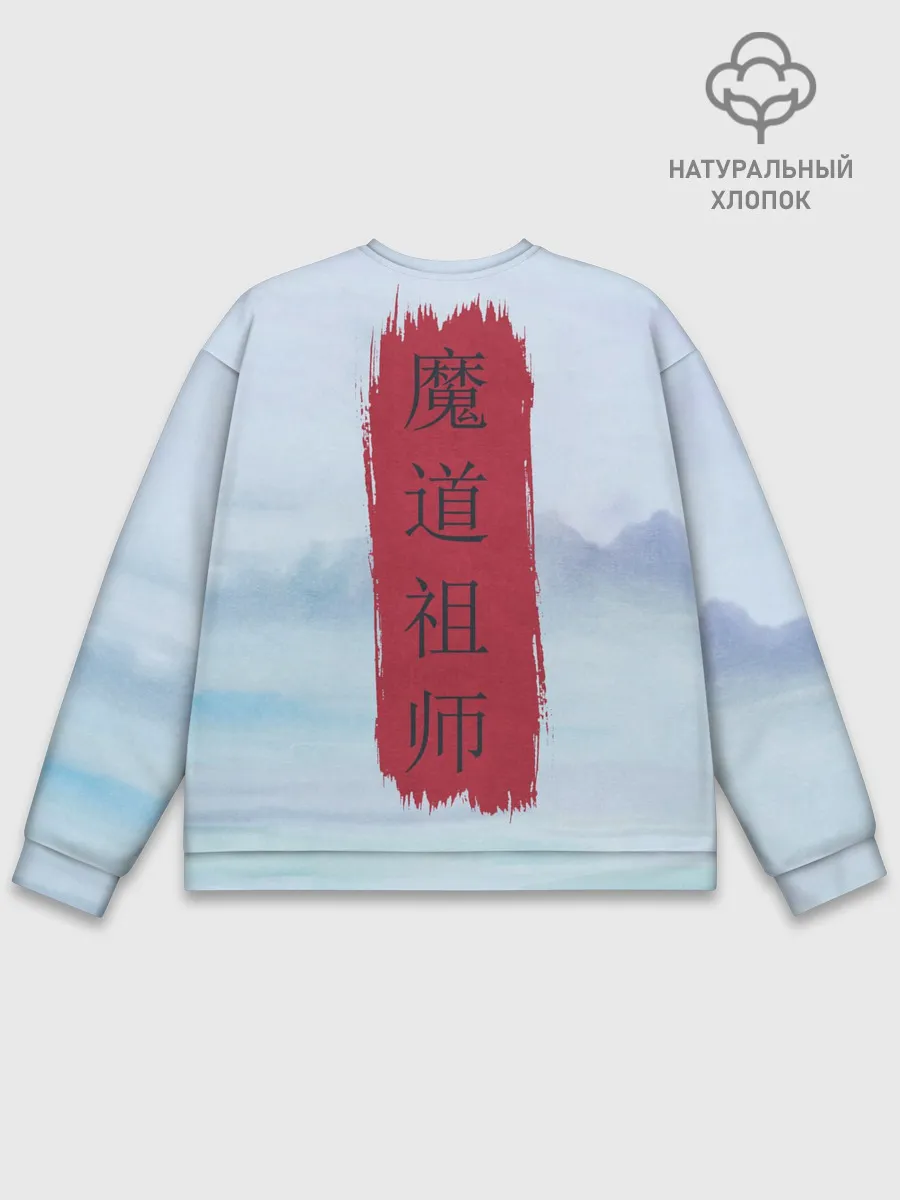 Мужской свитшот базовый / Wei Ying