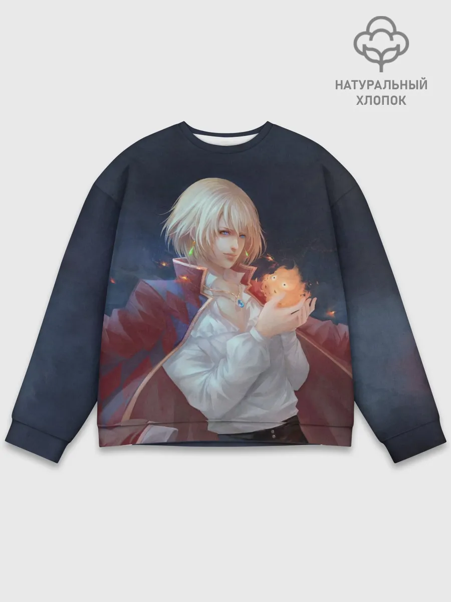 Мужской свитшот базовый / Хаул и Кальцифер