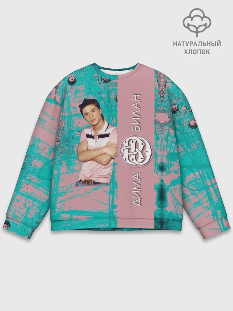 Мужской свитшот базовый / Дима Билан