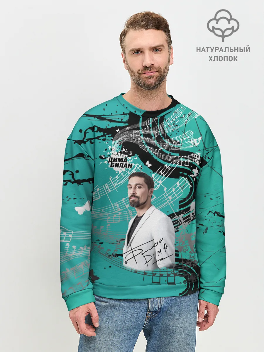 Мужской свитшот базовый / Дима Билан