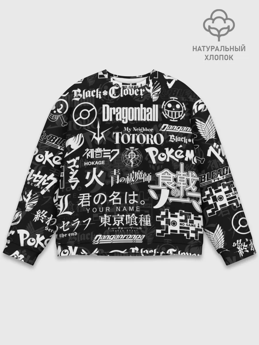 Мужской свитшот базовый / ЛОГОТИПЫ АНИМЕ | LOGO ANIME