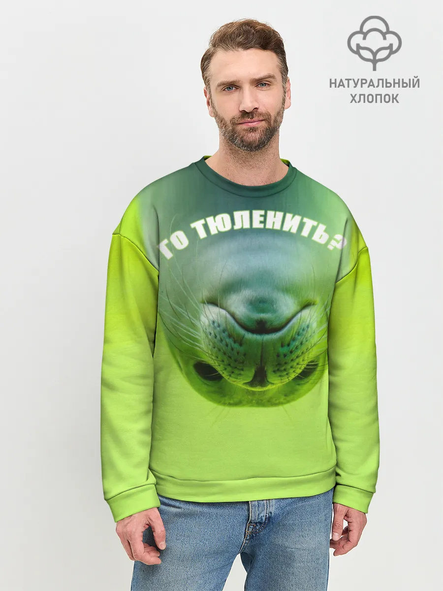 Мужской свитшот базовый / Го тюленить?