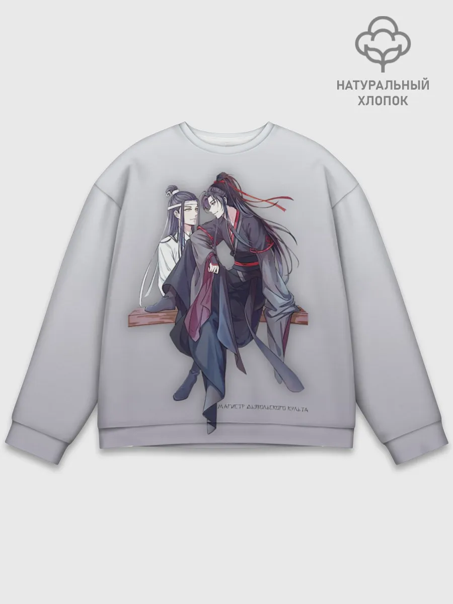 Мужской свитшот базовый / Магистр дьявольского культа