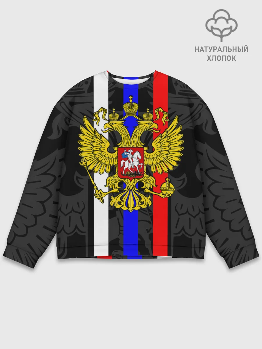 Мужской свитшот базовый / РОССИЯ