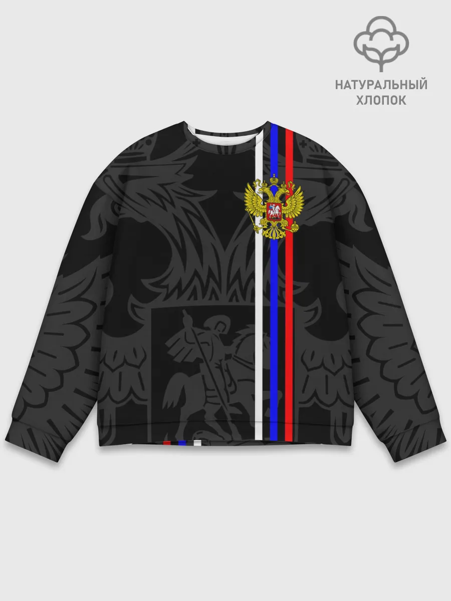 Мужской свитшот базовый / РОССИЯ