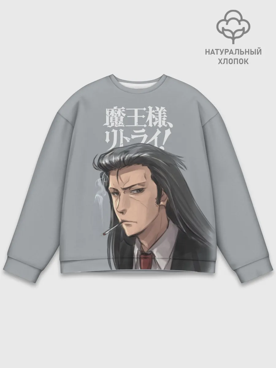 Мужской свитшот базовый / Demon Lord