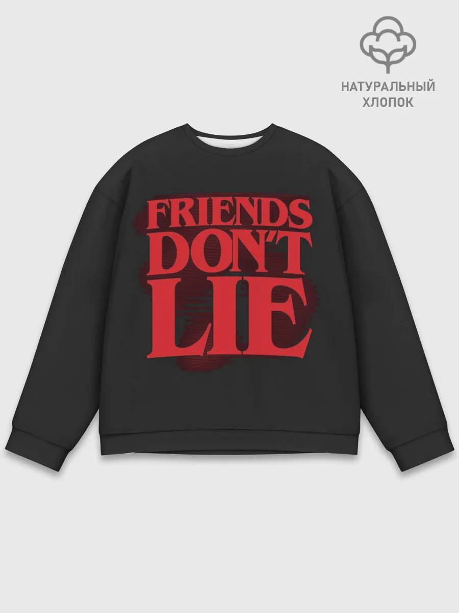 Мужской свитшот базовый / Friends Dont Lie