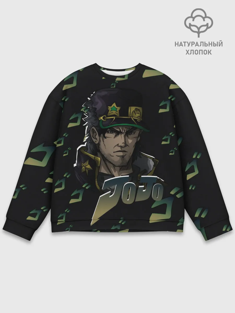 Мужской свитшот базовый / JOJO