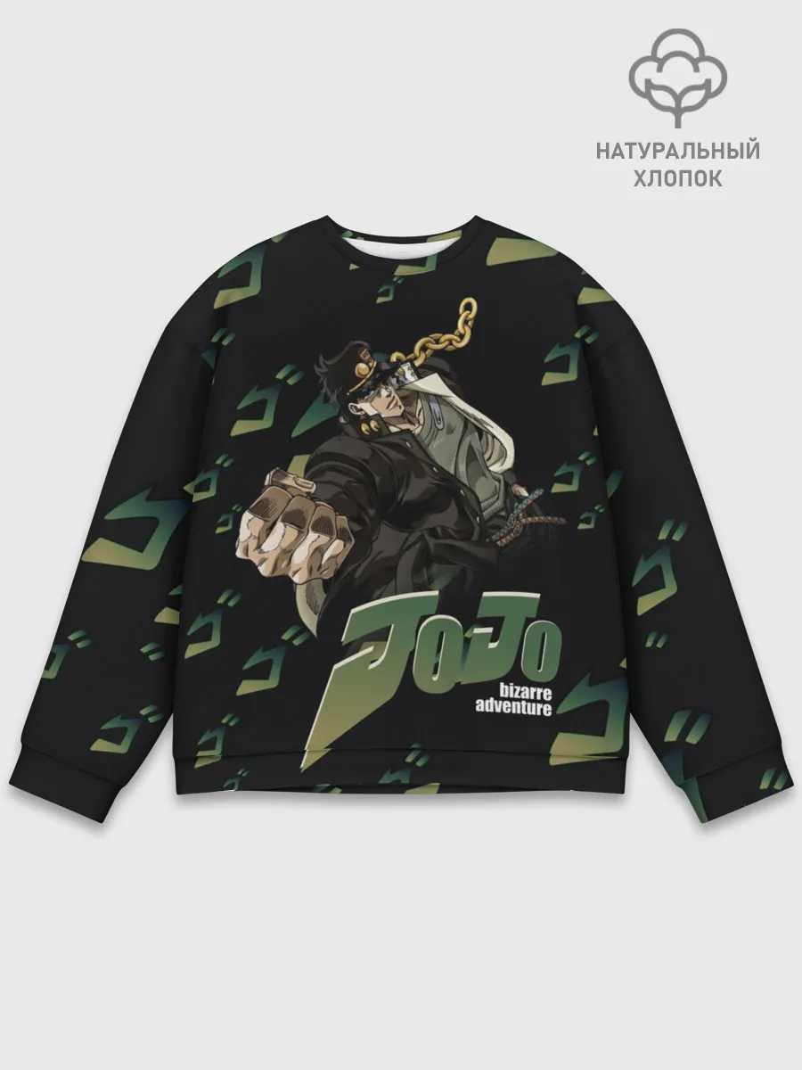 Мужской свитшот базовый / JOJO