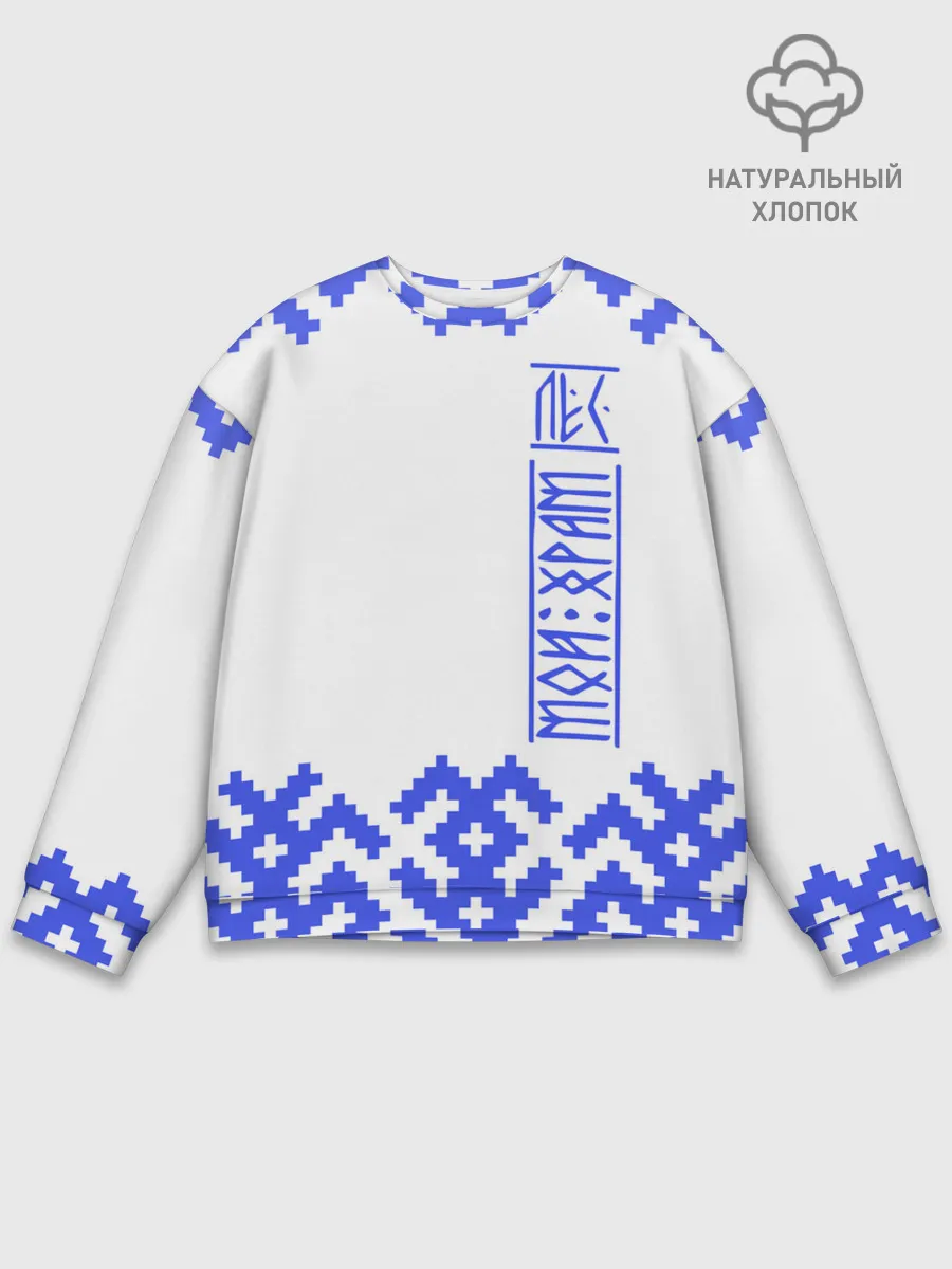 Мужской свитшот базовый / Лес мой храм