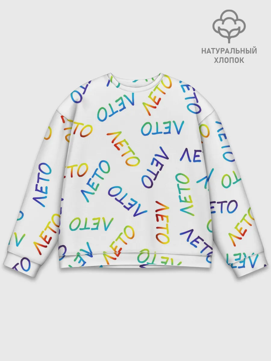 Мужской свитшот базовый / ЛЕТО