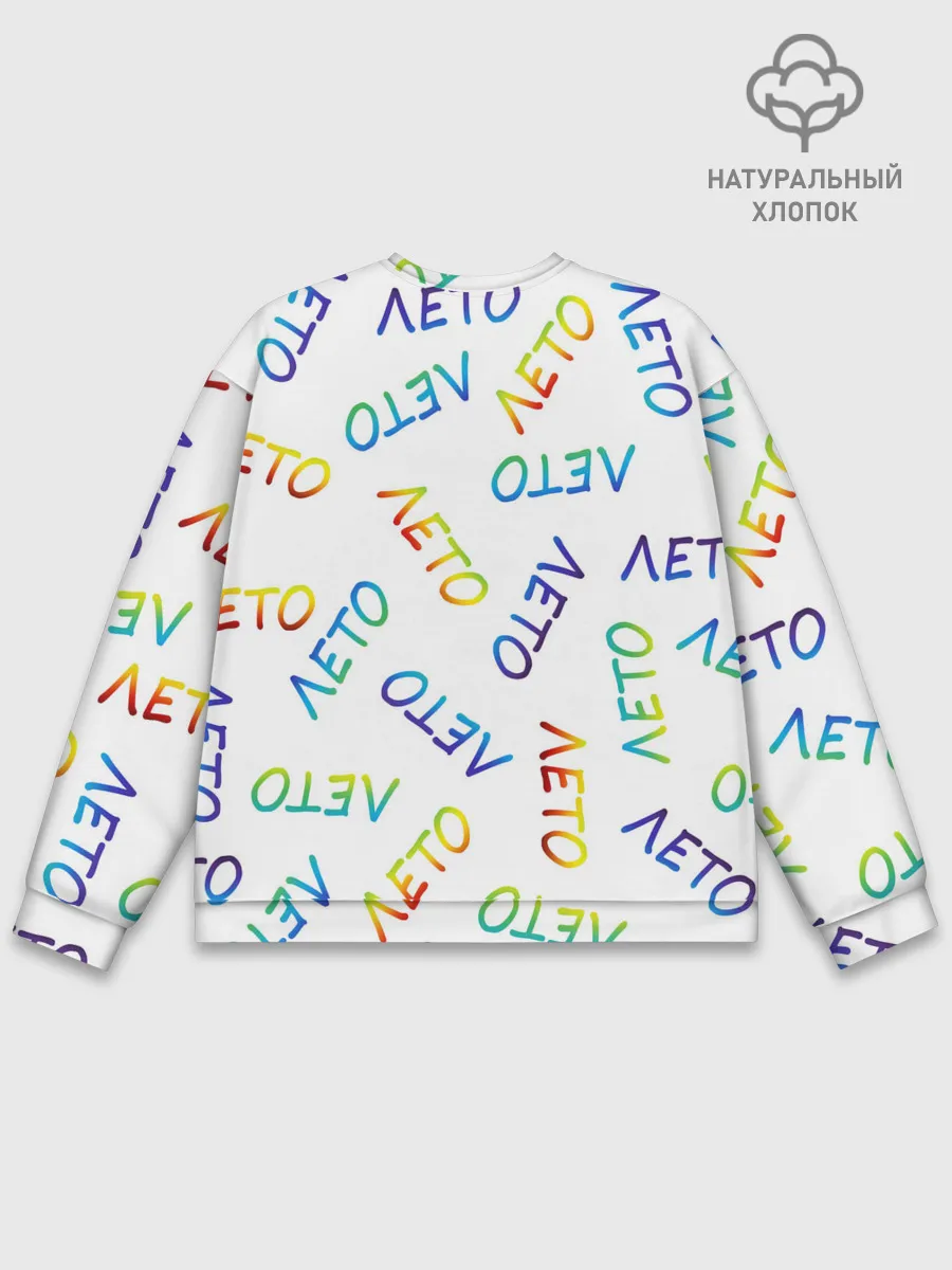 Мужской свитшот базовый / ЛЕТО