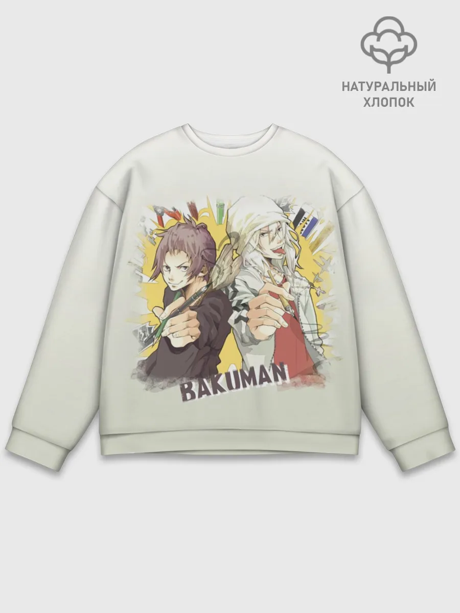 Мужской свитшот базовый / Моритака и Шинта. БАКУМАН