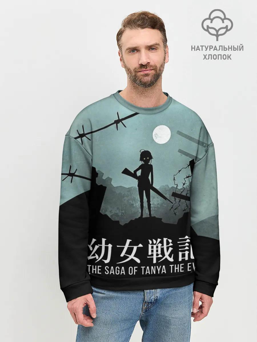 Мужской свитшот базовый / The saga of Tanya the evil