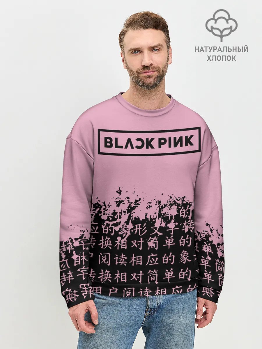 Мужской свитшот базовый / BlackPink