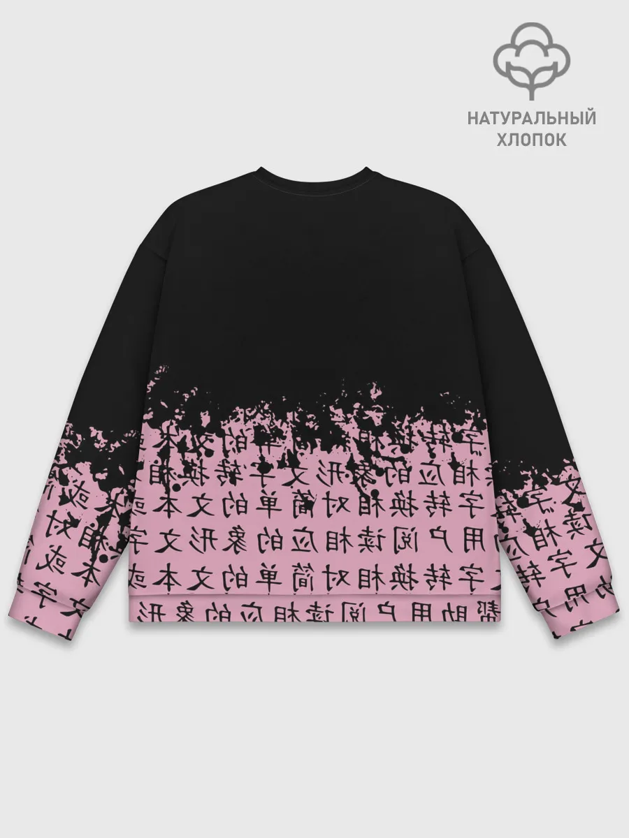 Мужской свитшот базовый / BlackPink