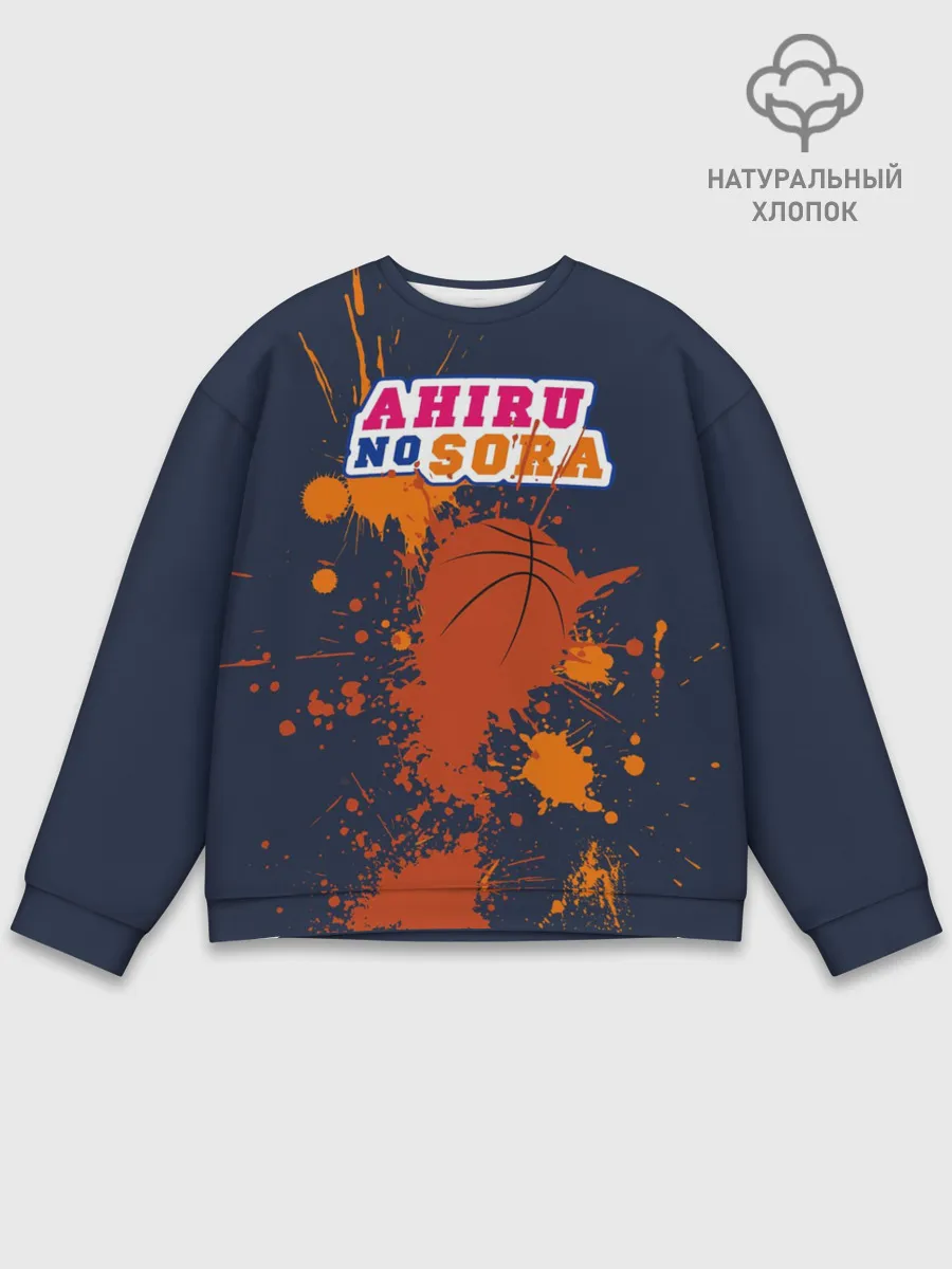 Мужской свитшот базовый / Ahiru no Sora