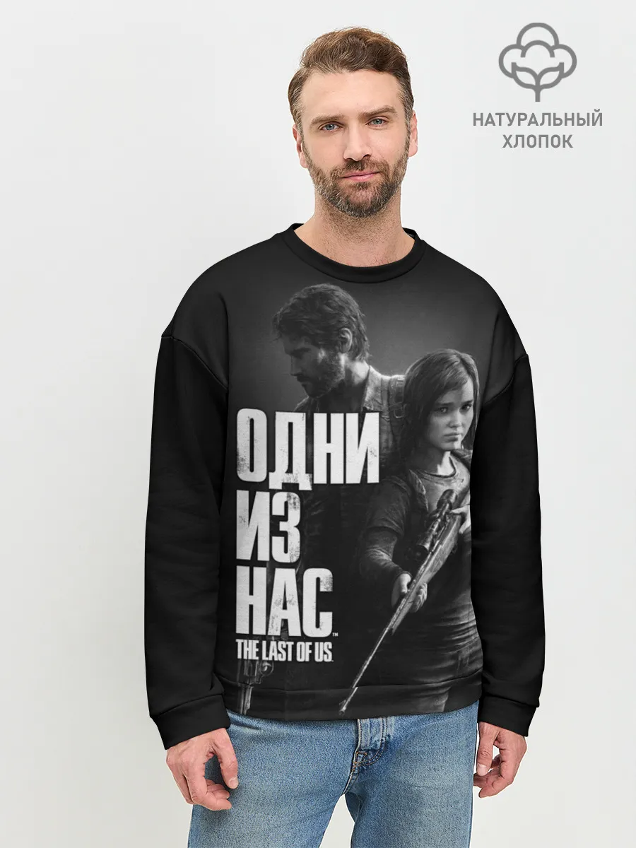 Мужской свитшот базовый / ОДНИ ИЗ НАС ЭДДИ ДЖОЭЛ