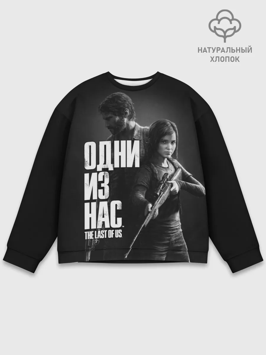 Мужской свитшот базовый / ОДНИ ИЗ НАС ЭДДИ ДЖОЭЛ